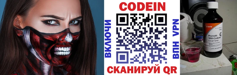 Кодеиновый сироп Lean напиток Lean (лин)  сколько стоит  Калининец 