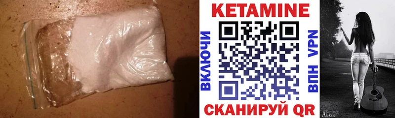 КЕТАМИН VHQ  где можно купить   Калининец 