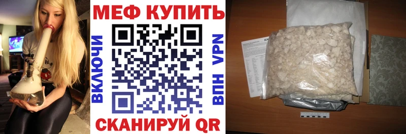 Мефедрон мяу мяу где купить наркотик Калининец