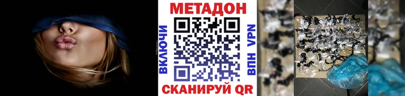 Метадон VHQ  Калининец 